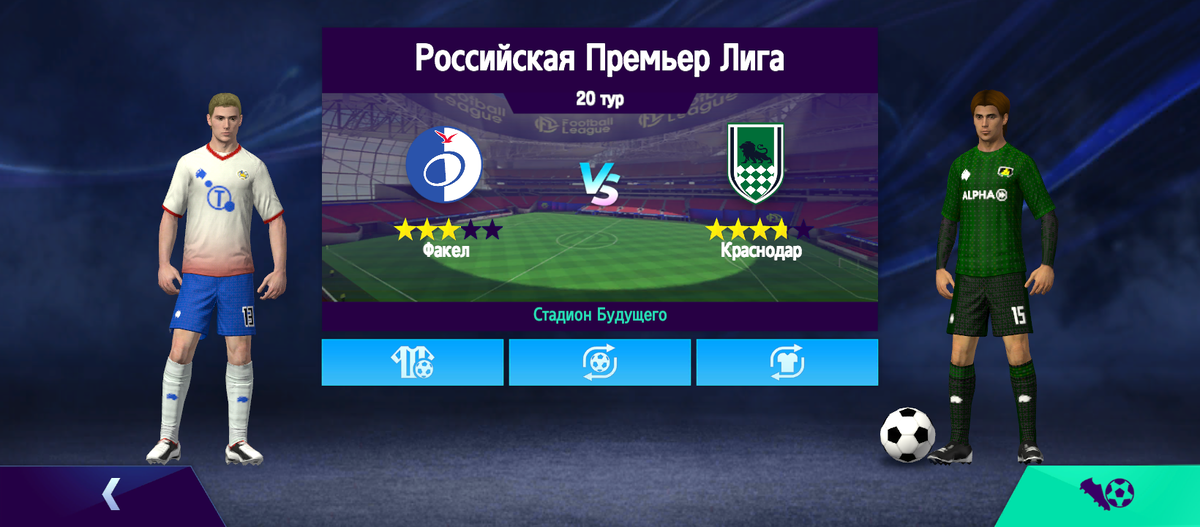 РПЛ. 20 тур. ФК Факел - ФК Краснодар (2-2). 