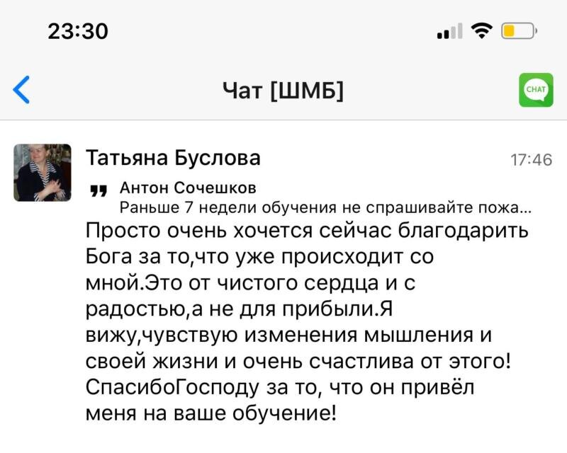   Татьяна Буслова делится реальными изменениями, которые принесло обучение Духовной Экономике, освещая их через признательность и доверие Богу.