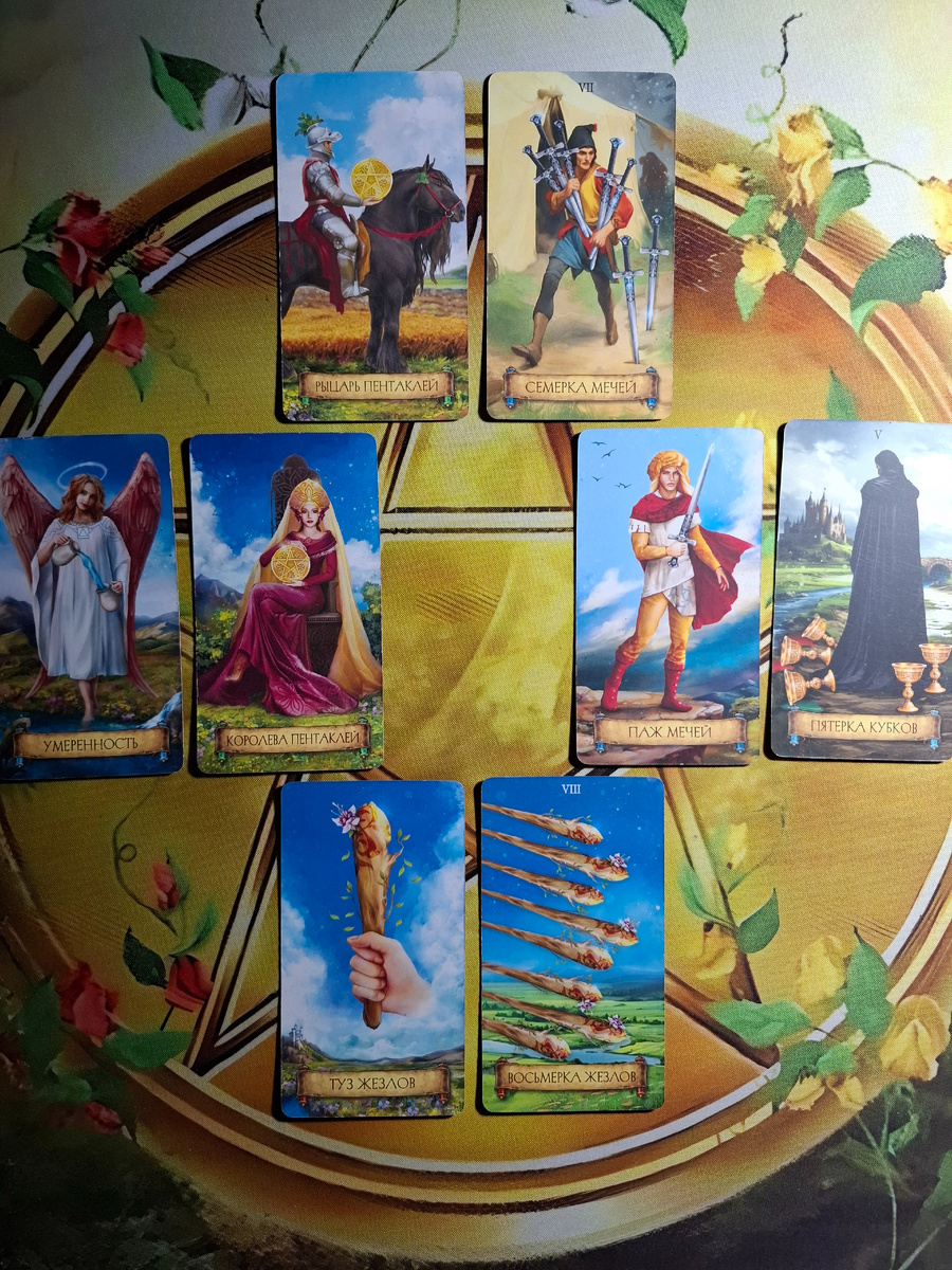 Расклад Какие таланты скрыты внутри вас?