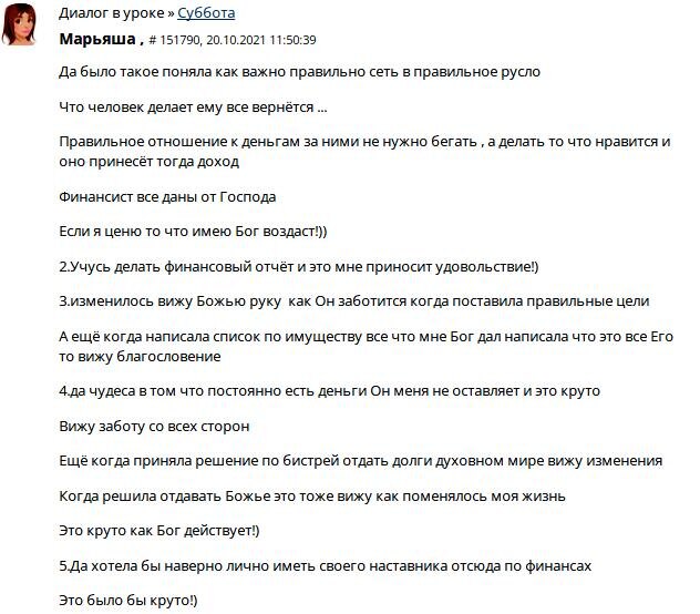    Правильные духовные цели и Божья забота открывают двери к благословениям. Делитесь впечатлениями и подружитесь с Духовной Экономикой.