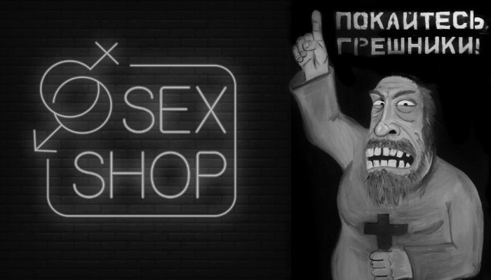 источник фото https://ahilla.ru/seks-shopy-eto-obrazets-smireniya-k-kotoromu-prizyvaet-rpts/