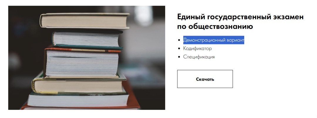 Источник: официальный сайт ФИПИ