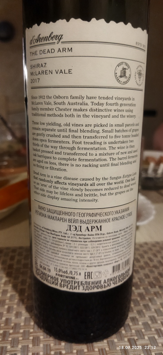 Оно же. Фото моё