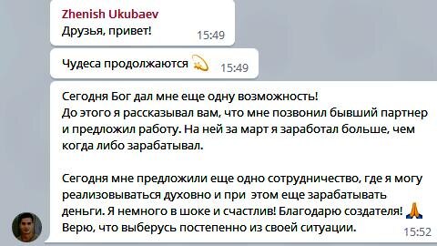    История Ольги Ивниной: как доверие Богу и духовные практики привели к финансовым переменам.