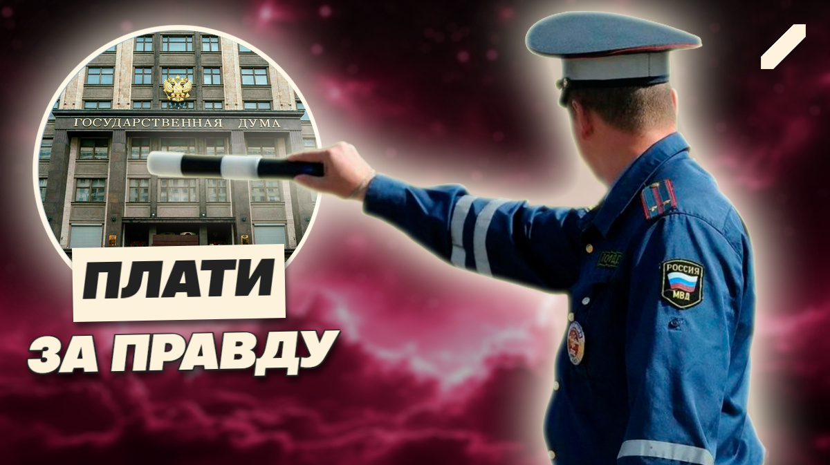 Депутат нарушил ПДД — а расплатилась обычная женщина