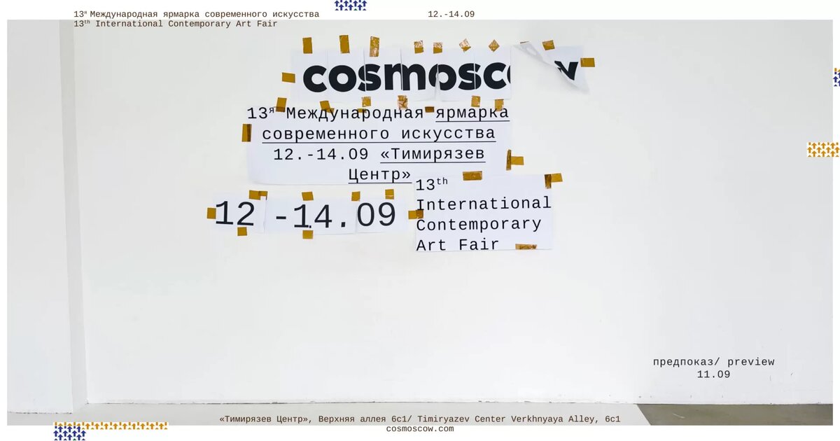 Источник фото: пресс-служба ярмарки