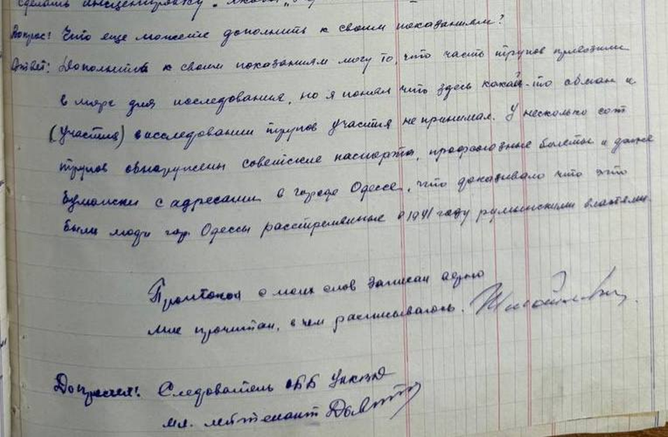 Рисунок 7.76. Из послевоенных показаний доктора Ф.Н. Жмайловича, участвовавшего у румынской эксгумации[8].