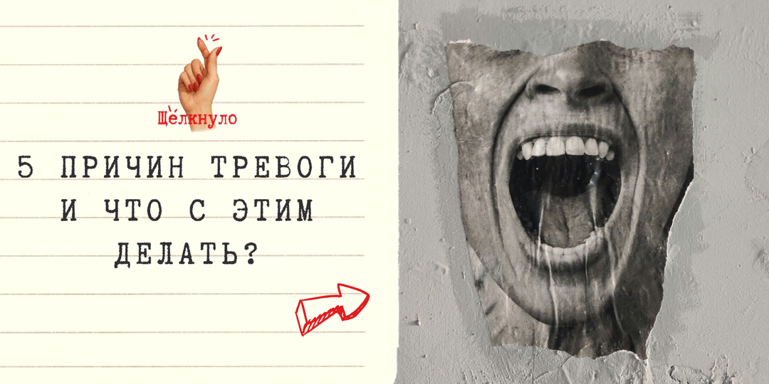 «Ты опять всё накручиваешь» — 5 хитрых ловушек мозга, из-за которых мы тревожимся «на ровном месте»