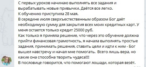    Наталия Сочешкова изменила жизнь, получив финансовую свободу через обучение и веру.
