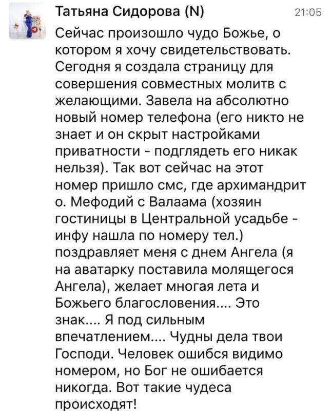    История о том, как Божье чудо влияет на жизнь Татьяны, побуждая её довериться духовной экономике.