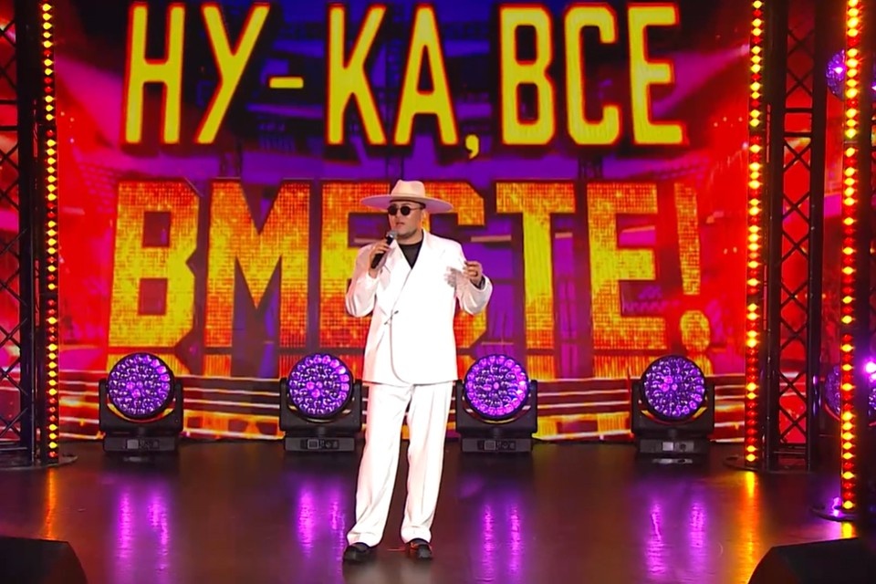    Ранее Сергей участвовал в в пятом сезоне проекта «Ну-ка, все вместе!». Фото: предоставлено PR-службой телеканала «Россия».