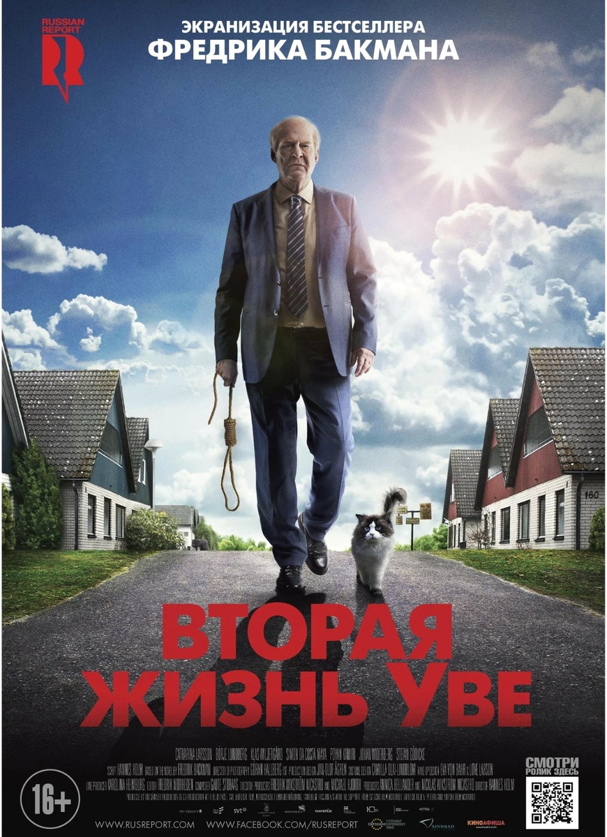 Постер к фильму,Кинопоиск 7,7 из 10, IMDb 8,3 из 10.
