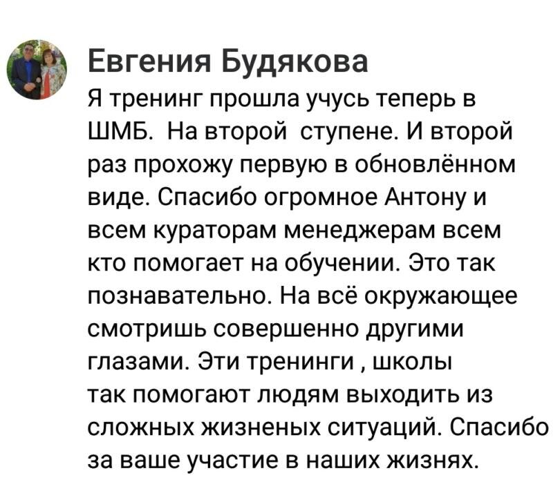    Евгения Будякова делится, как обучение в Школе Духовной Экономики открыло ей новый взгляд на мир и помогло справляться с трудностями.