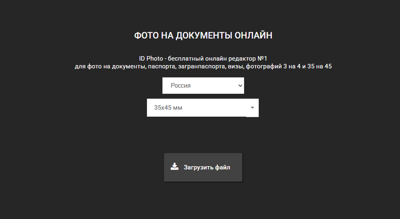 Выбор страны и размера фото