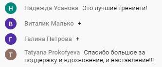    Поддержка и наставление в 'Духовной Экономике' стали ключом к духовному и финансовому преображению Tatyana Prokofyeva.