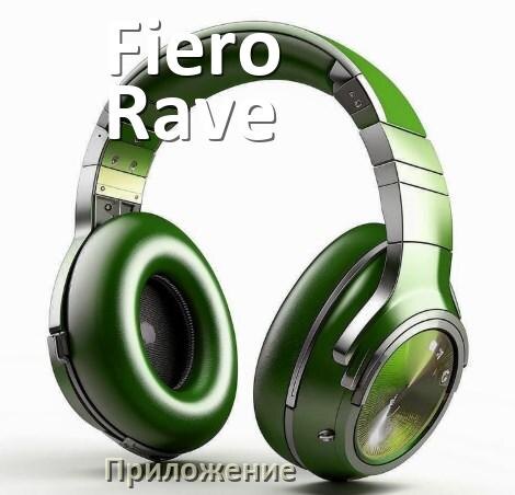 
Приложение для наушников Fiero Rave для управления, подключения, настройки