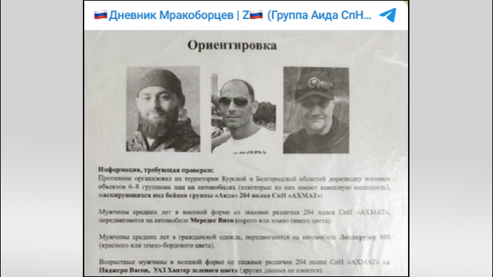    Скриншот с ТГ-канала "Дневник Мракоборцев"