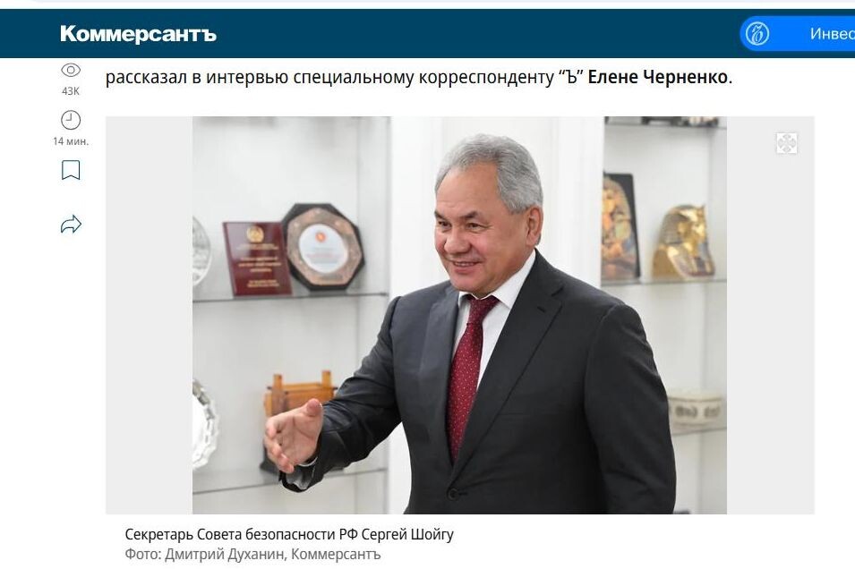    Сергей Шойгу перед интервью. Скриншот: интернет-сайт kommersant.ru