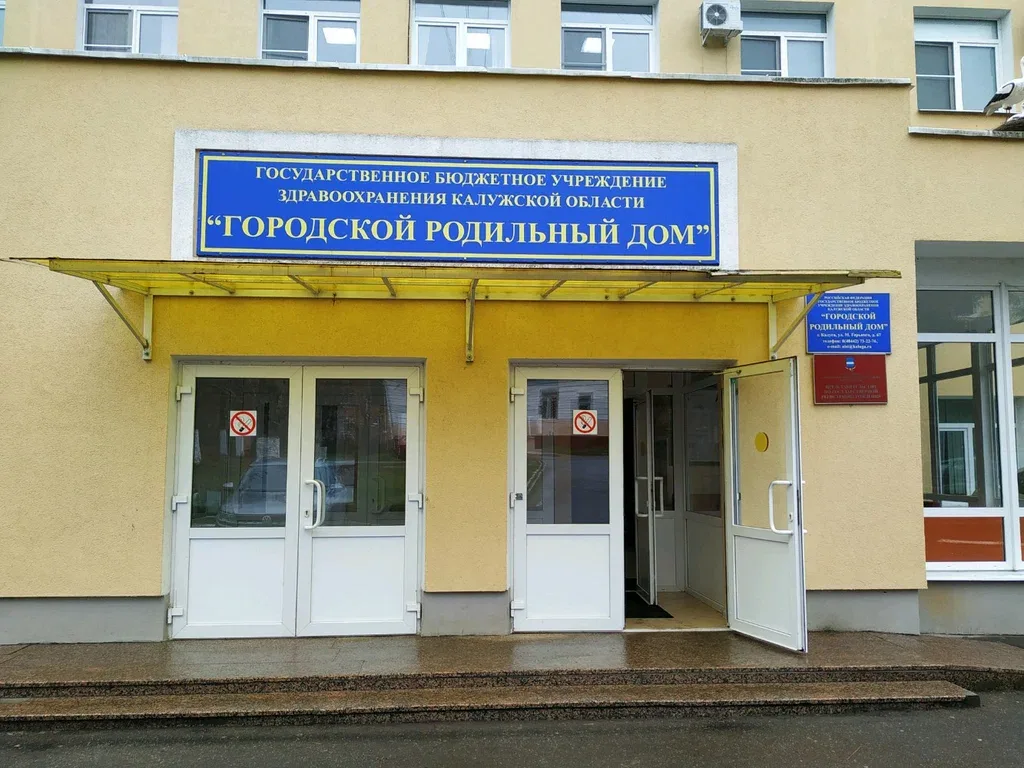 Фото: minzdrav.admoblkaluga.ru