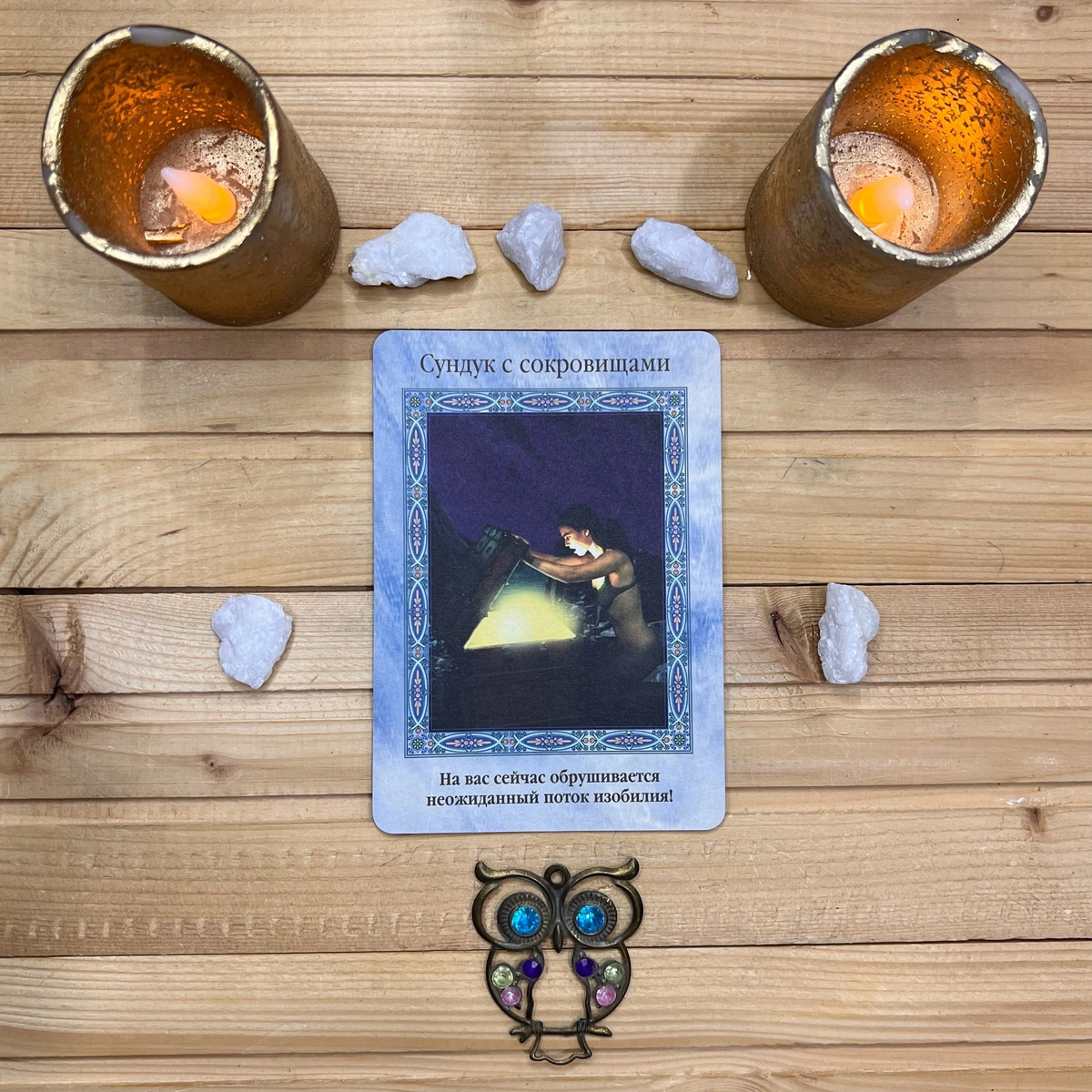 1 карта - Сундук с сокровищами