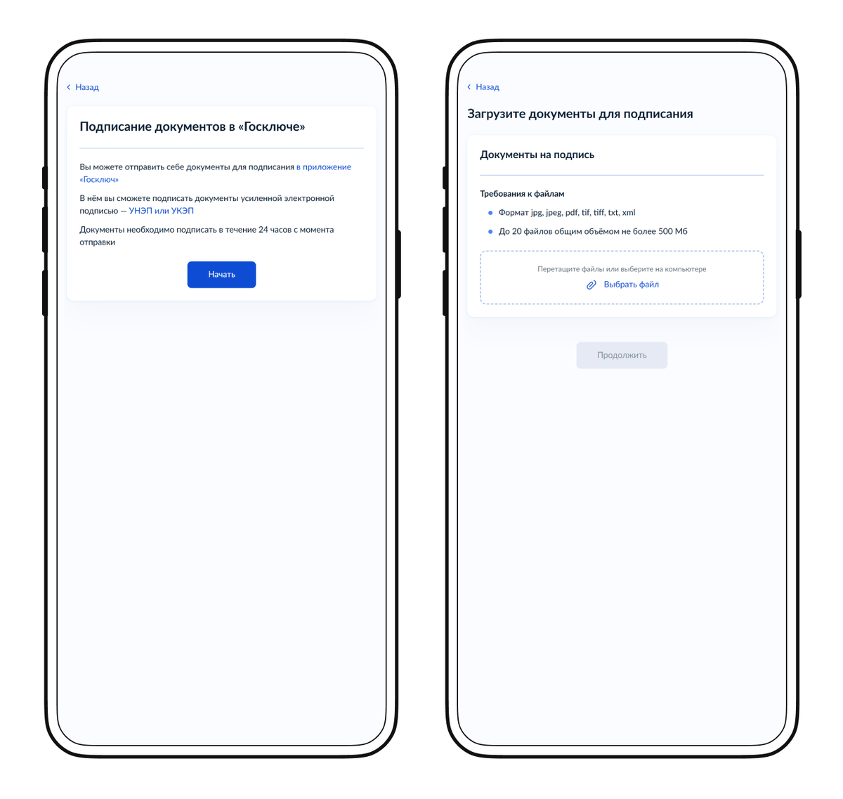 Загрузите документ и подпишите его прямо в приложении.