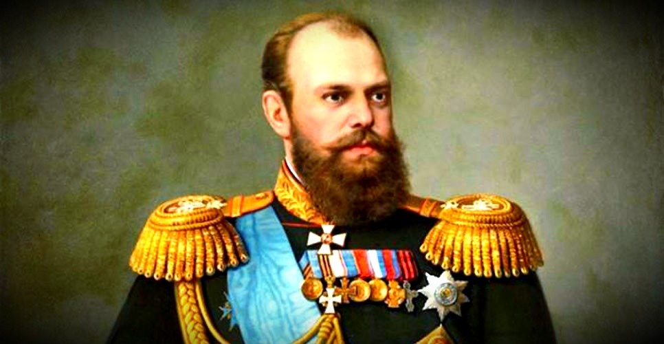Александр третий