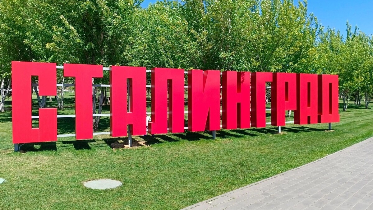     Источник: novostivolgograda.ru