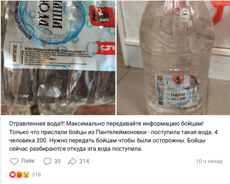    Скриншот: Соцсети/Вконтакте