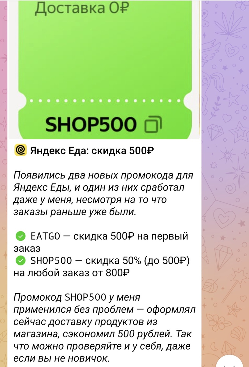 Из ТГ канала