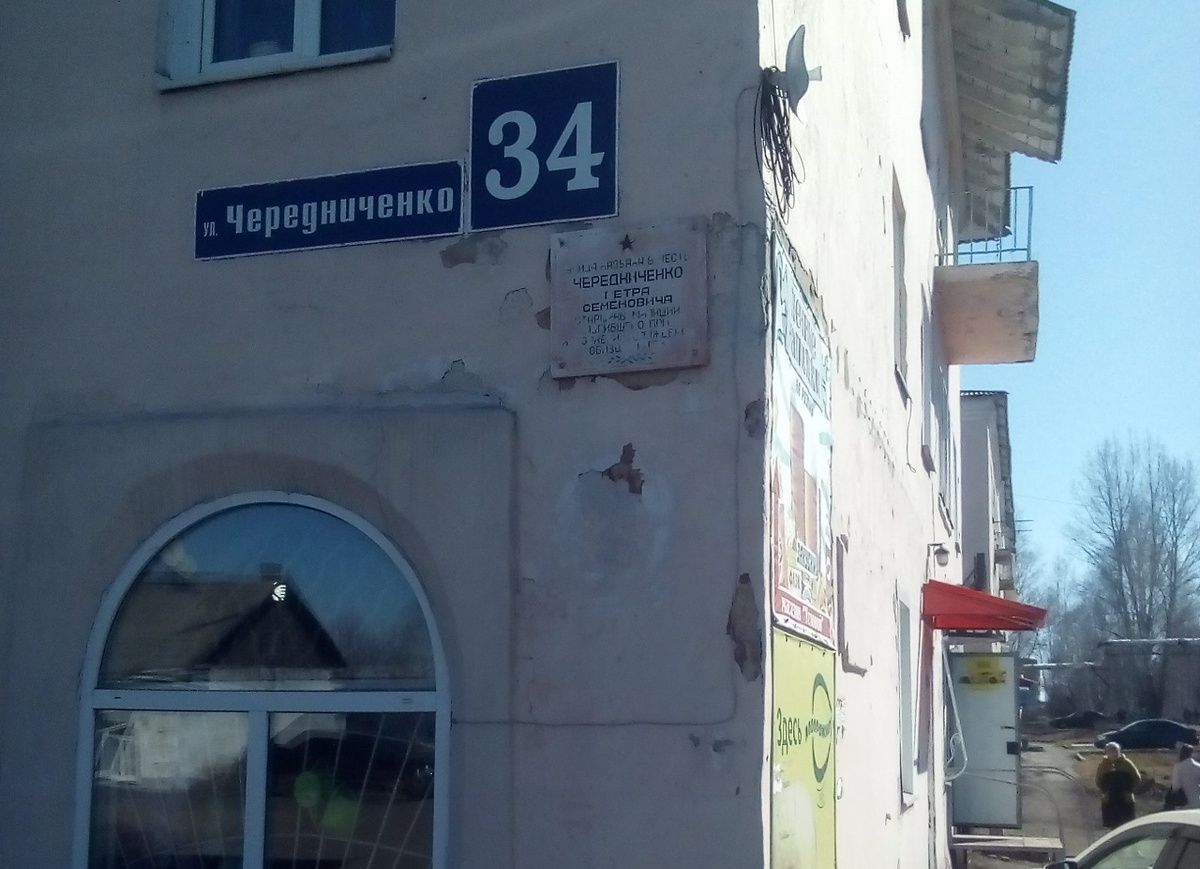 Улица Чередниченко, 34 сегодня (источник фото: https://vk.com)