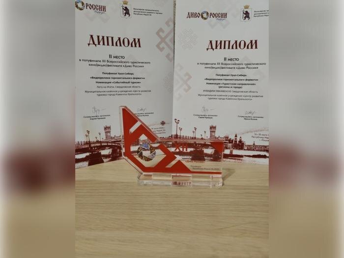     Фото: Центр развития туризма Каменска-Уральского