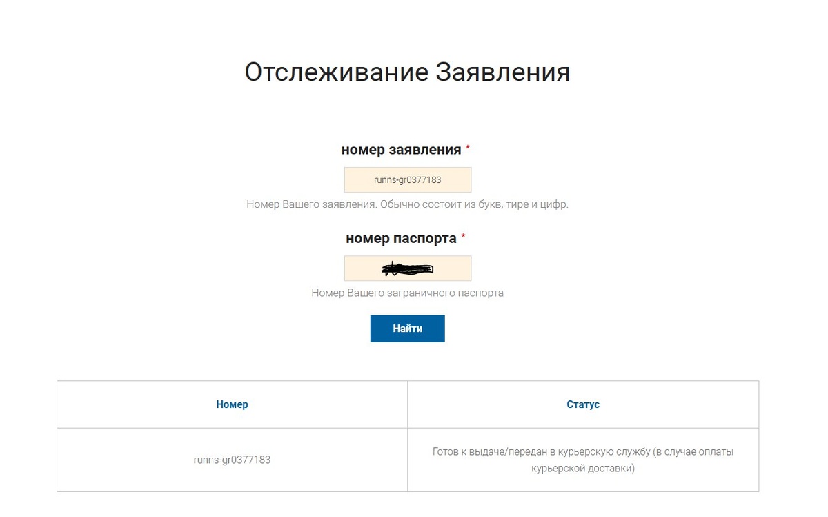 Скриншот с сайта 