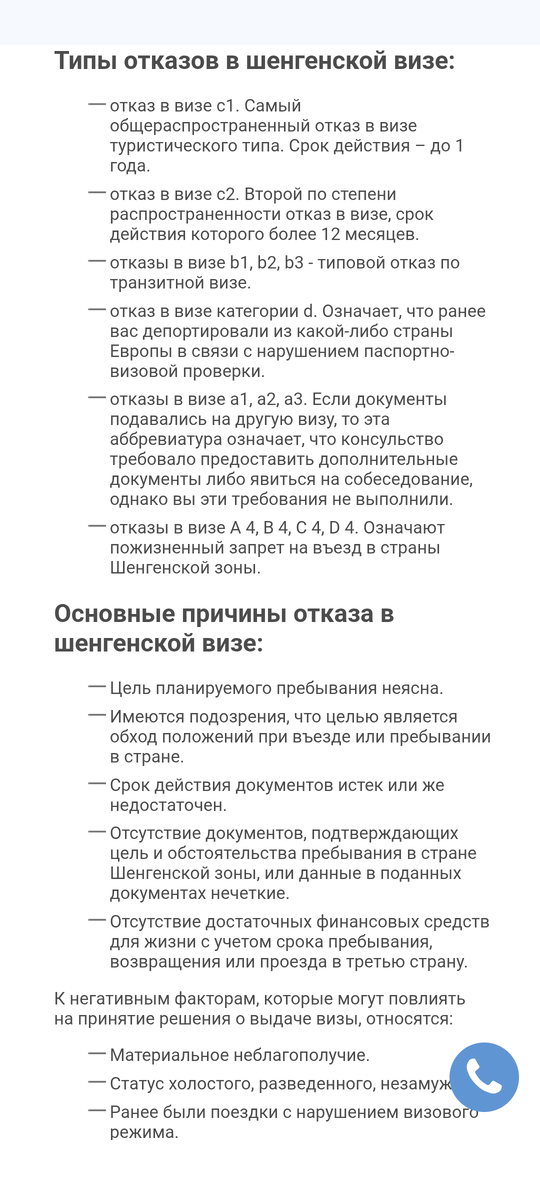 Скриншот из интернета 