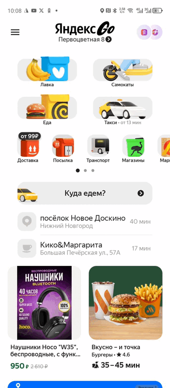 Правильно указываем точку подачи