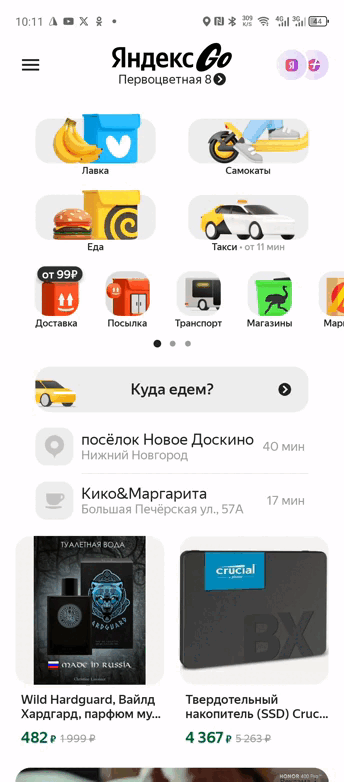 Сначала указываем промежуточные точки, конечную точку маршрута указываем последней