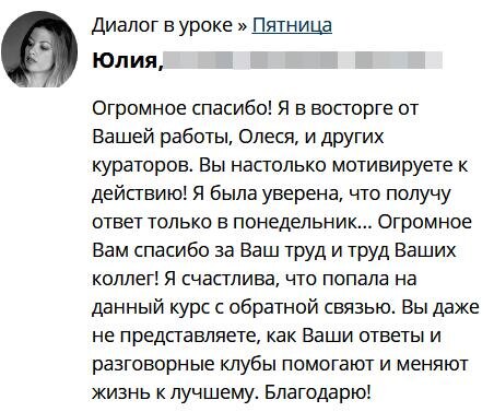    Ольга Ивнина — история духовных изменений и финансовых чудес через Духовную Экономику.