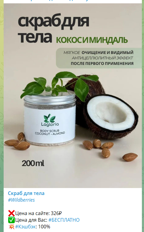 Снизу указывают ник продавца, куда можно писать, я его обрезала
