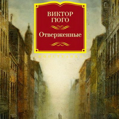     Венсан Линдон, Тахар Рахим и Ноэми Мерлан снимаются в новых «Отверженных»