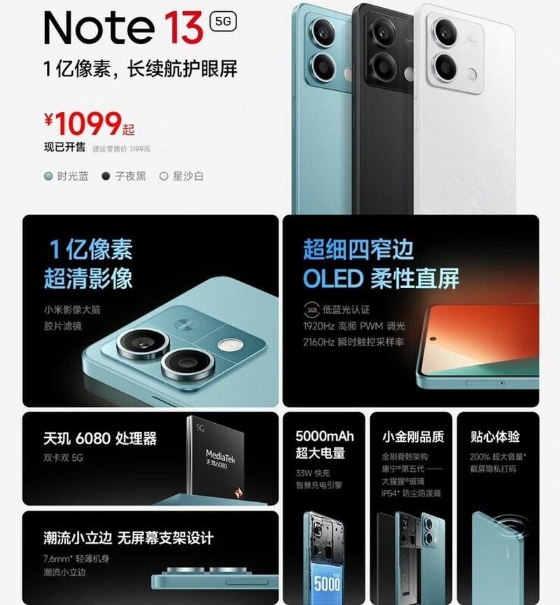 
Почему в телефоне Xiaomi Redmi Note 13 5G плохо работает мобильный интернет и как увеличить скорость