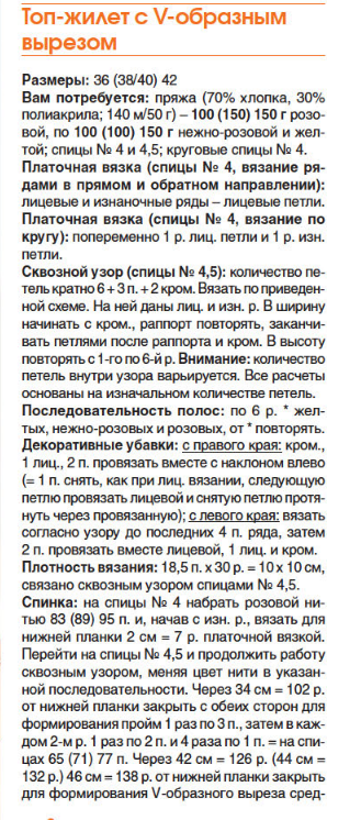 продолжение описания в каруселе