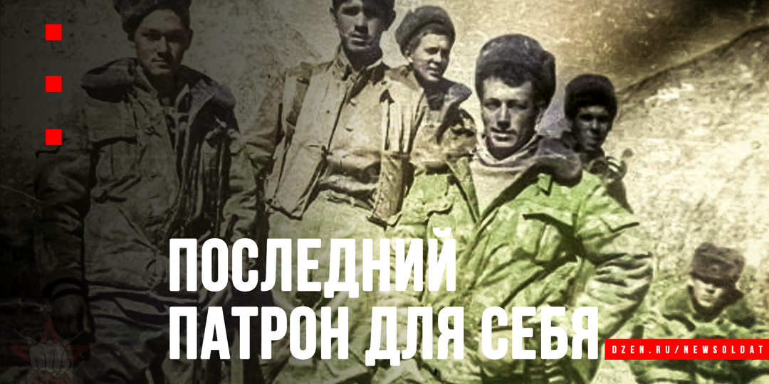 Один в скалах: как сержант Ситкин 4 часа сдерживал душманов последним патроном
