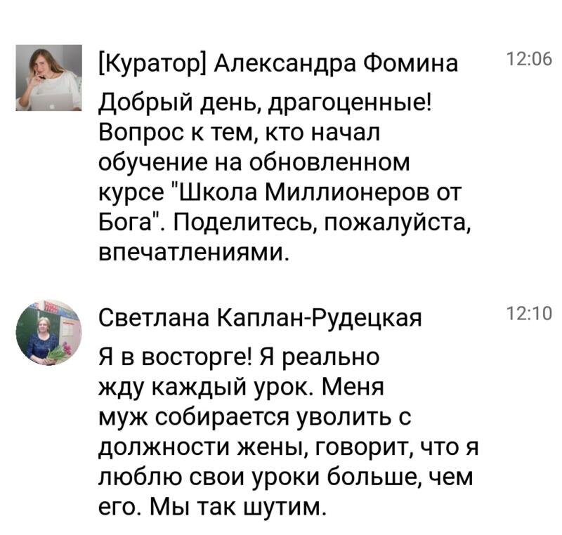    Светлана Каплан-Рудецкая описывает свой опыт обучения: как терпеть шутки мужа и находить вдохновение в уроках.