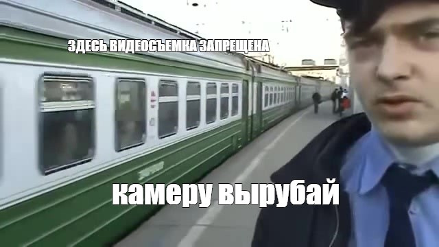 Известный мем. Фото из интернета.