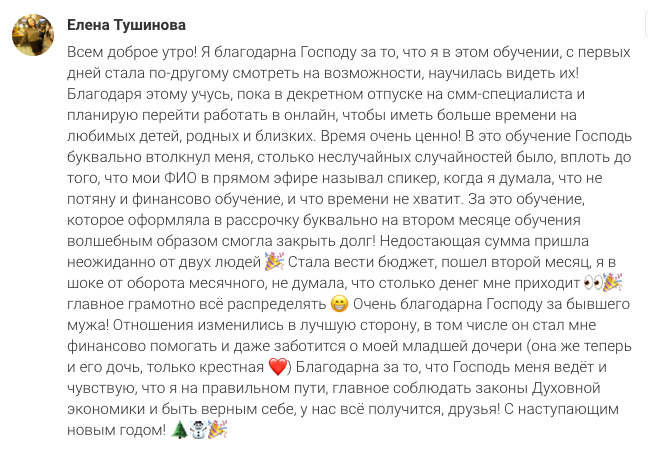    Сложные проблемы финансов решаются не всегда усилиями. Иногда духовные практики и осознание своей ценности приводят к невероятным переменам.