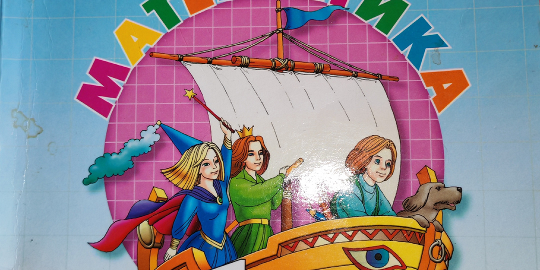 Петерсон 1 класс (самостоятельно) при алалии