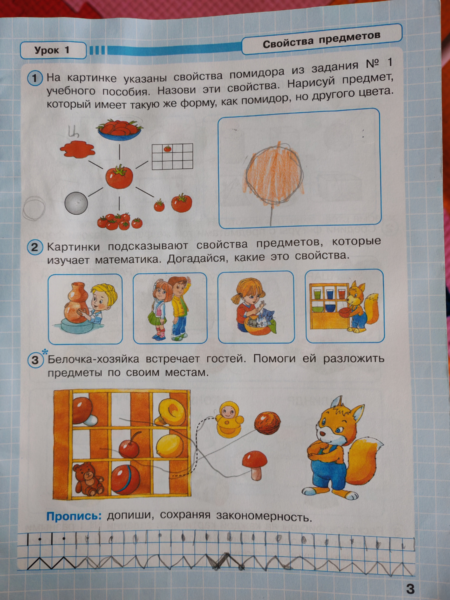 начало 1 части