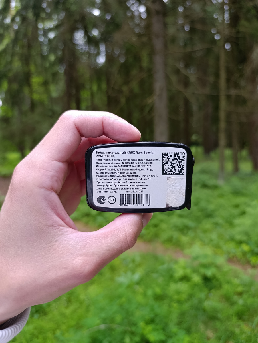 Нюхательный табак Krux 