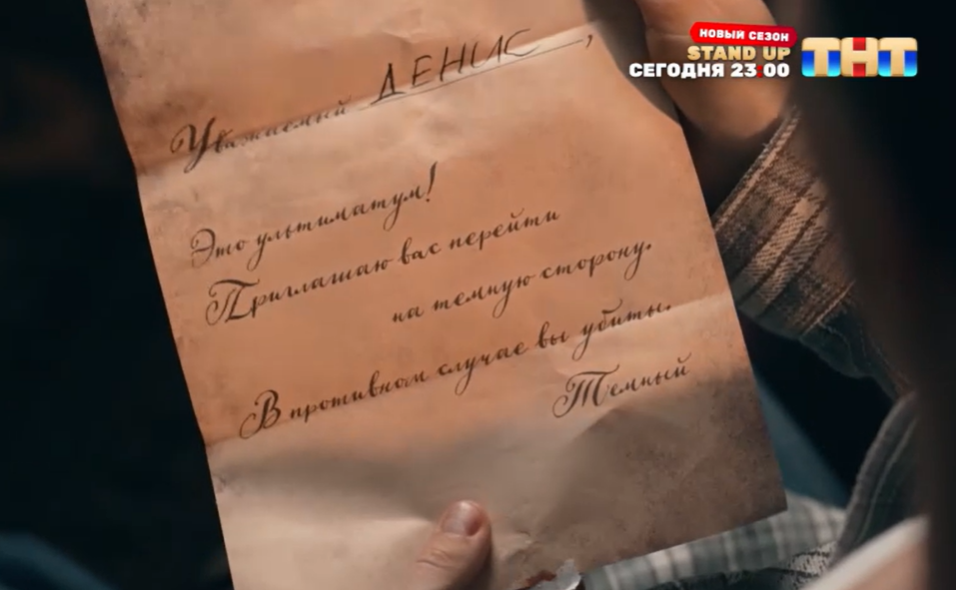 Кадр из шоу "Мастер игры" 19.07.2025