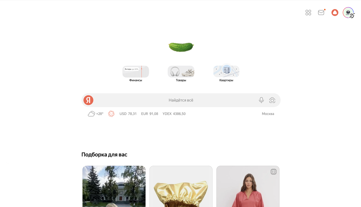 Иллюстрация: Яндекс  📷
