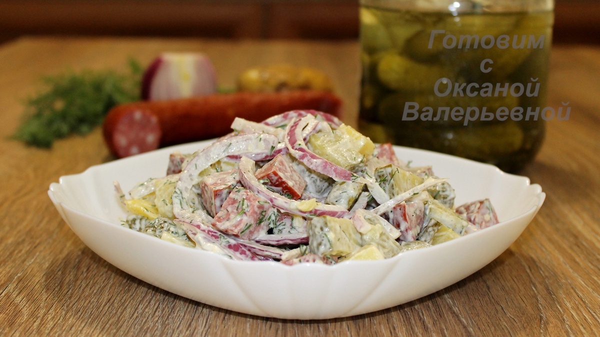 Салат Мужской